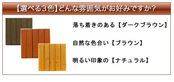 選べる3色　どんな雰囲気がお好みですか？