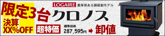 クロノス