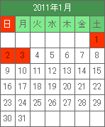 来月