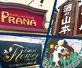 看板・サイン専門店