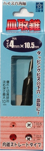 かすがいの下穴用錐