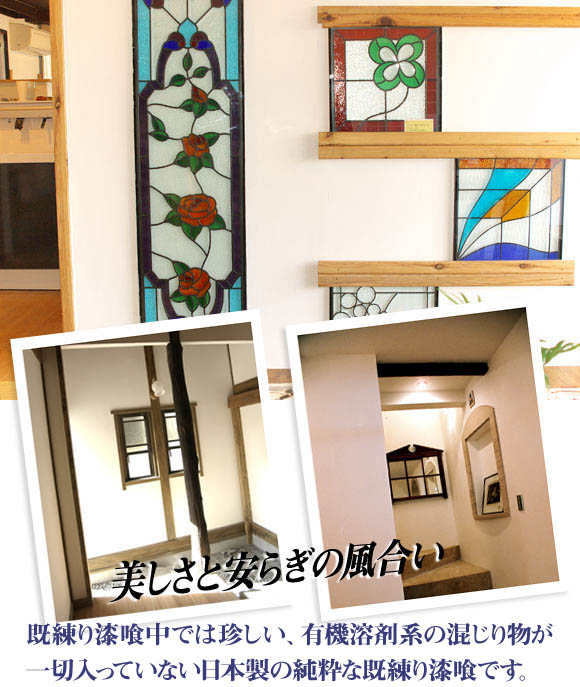 美しさとやすらぎの風合い
