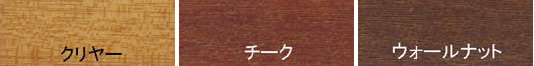 ウッドステインプロ カラーサンプル