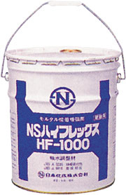 NSハイフレックス HF-1000 吸水調整剤