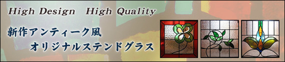 ステンドグラス
