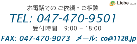 建材の事ならどんな事でもお問い合わせください!命をかけて、ご対応させていただきます!
