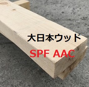 SPF AAC