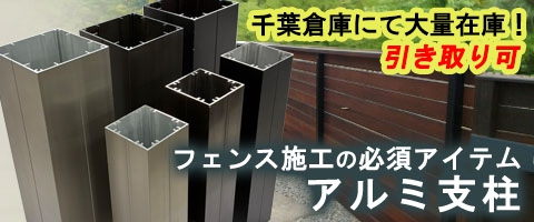 枠無しラティスフェンス