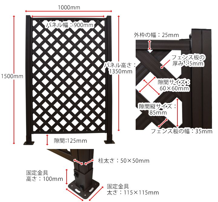 ラティスサイズ　アルミ製フェンス