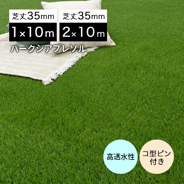 プレソル