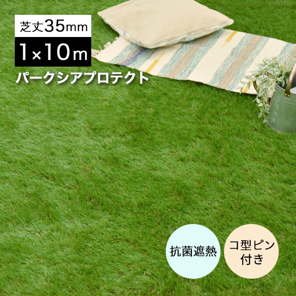 プロテクト